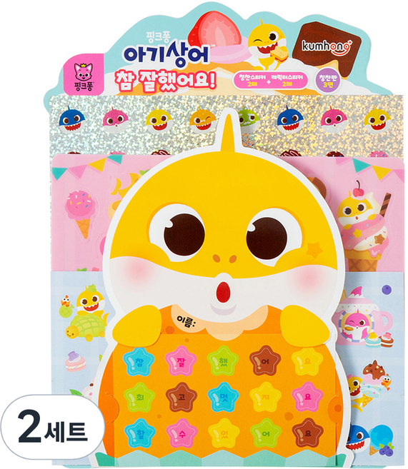 핑크퐁 아기상어 참잘했어요 스티커 세트 과자집, 혼합색상, 2세트