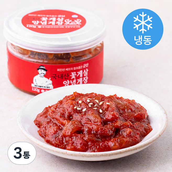 최인선 셰프의 함초품은 군산 꽃게살 양념게장 (냉동), 120g, 3통
