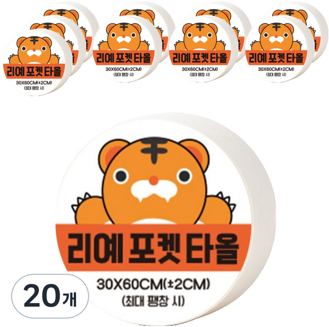 RIYE 비스코스 휴대용 여행 압축타올 화이트 30 x 60 cm, 20개, 1개입