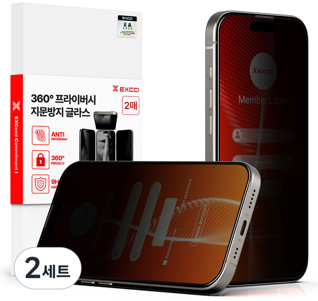 엑씨 360도 사방팔방 가려주는 사생활 보호 프라이버시 지문방지 저반사 강화유리 휴대폰 액정보호필름 2p 세트, 2세트