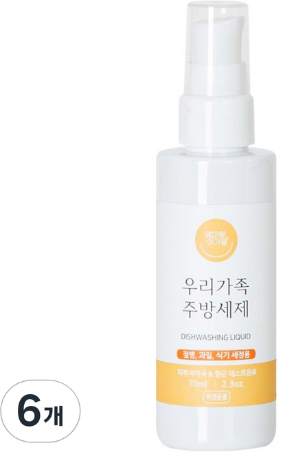 엄마랑아기랑 우리가족 과일 채소 젖병 세척 주방세제, 70ml, 6개