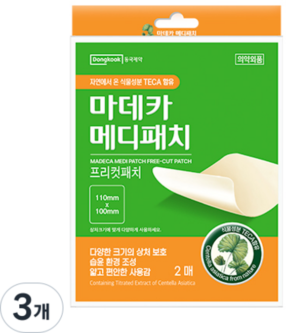 마데카메디패치 프리컷, 3개