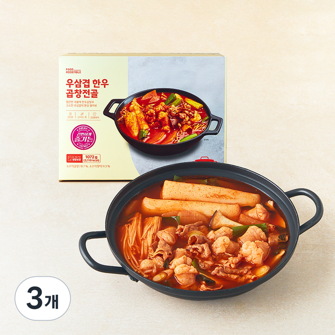 푸드어셈블 우삼겹 한우 곱창전골, 1.072kg, 3개