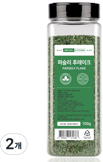 브루마 파슬리 후레이크, 2개, 100g