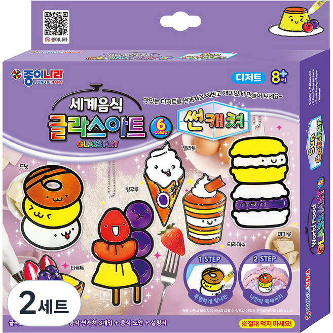 종이나라 세계음식 글라스아트 썬캐쳐 디저트 만들기세트, 혼합색상, 2세트