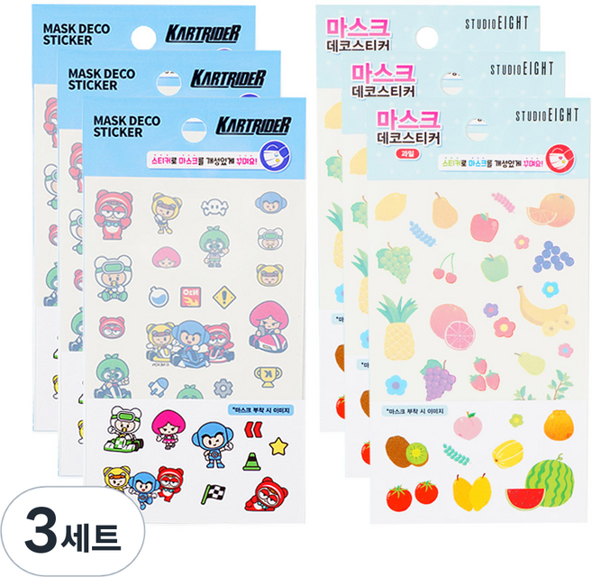 Studio Eight 口罩裝飾貼紙 跑跑卡丁車 3入 + 水果 3入 組, 混合色, 3套