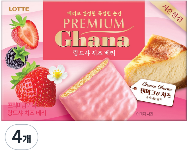 가나 프리미엄 랑드샤 치즈 베리, 4개, 91g