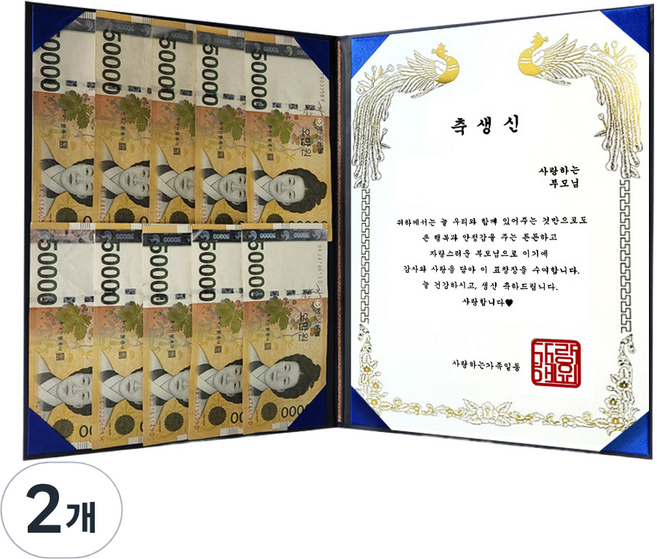 다다랜드 부모님 용돈 표창장 상장, 축생신, 2개