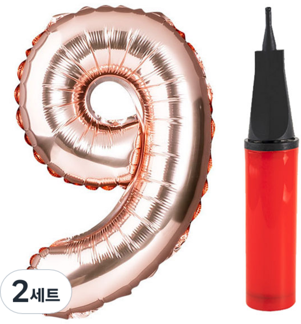파티팡 숫자 은박풍선 9 대 + 손펌프 세트, 풍선(로즈골드), 펌프(랜덤 발송), 2세트