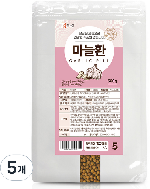 윤고집 마늘환, 500g, 5개