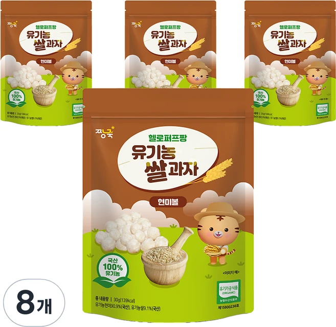 짱죽 헬로퍼프짱 유기농 쌀과자 현미볼, 현미, 30g, 8개 - 쿠팡