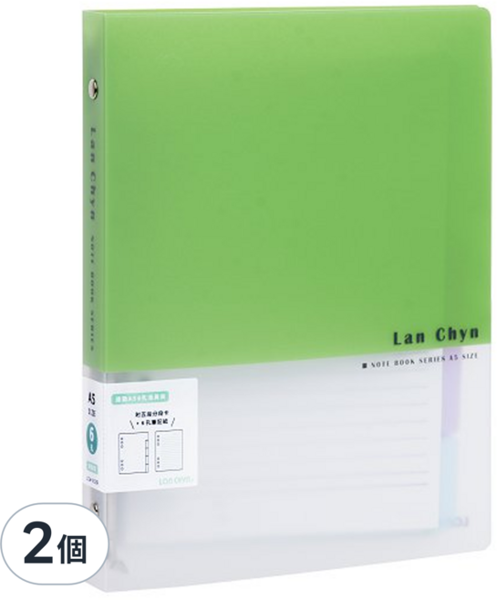 Lan CHYn 連勤牌文具 6孔活頁鐵夾 LCW-A56R A5, 綠色, 2個