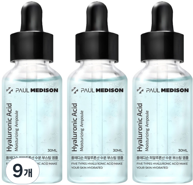 폴메디슨 히알루론산 수분 부스팅 앰플, 9개, 30ml