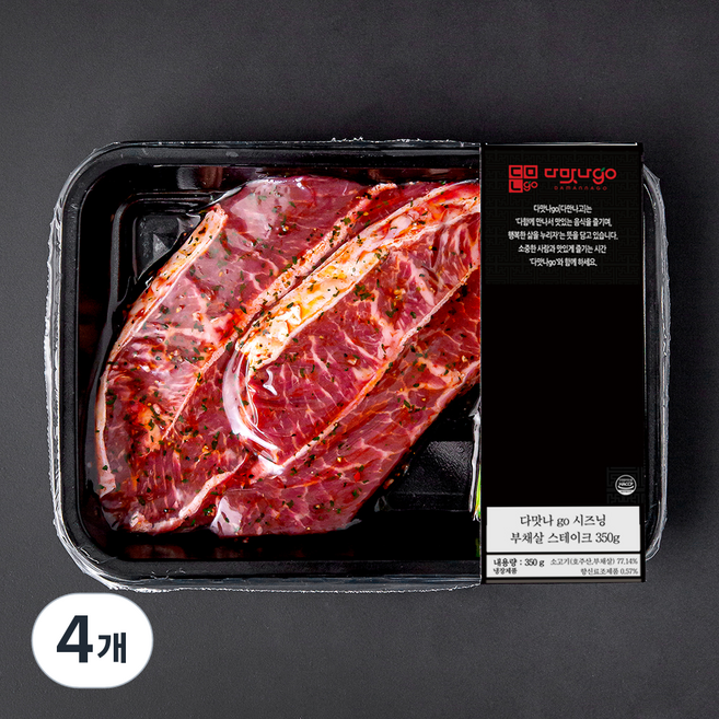 다맛나고 호주산 소고기 시즈닝 부채날 스테이크, 350g, 4개