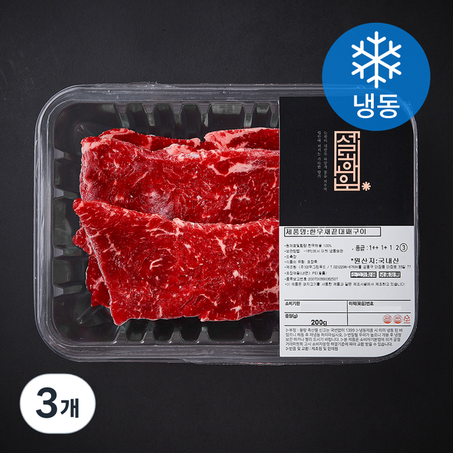 한우 채끝 대패 3등급 구이용 (냉동), 3개, 200g