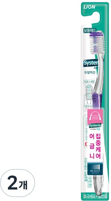 시스테마 듀얼액션 칫솔, 2개, 1개입