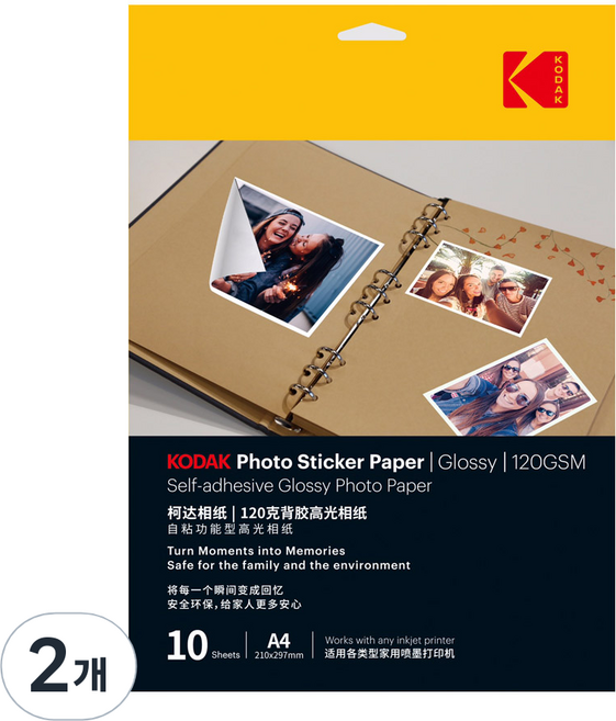 코닥 스티커 광택 접착 포토용지 120g, A4, 20개