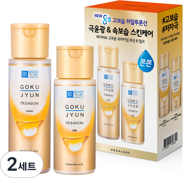 하다라보 NEW 고쿠쥰 프리미엄 로션 170ml + 밀크 140ml 세트, 2세트