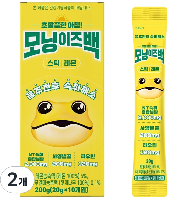 모닝이즈백 숙취해소제 스틱 레몬 10p, 2개, 20g - 쿠팡