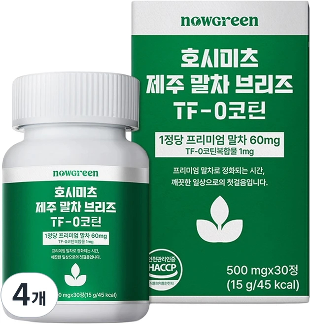나우그린 호시미츠 제주 유기농 말차 브리즈 TF 0코틴 15g, 4개, 30정 - 쿠팡