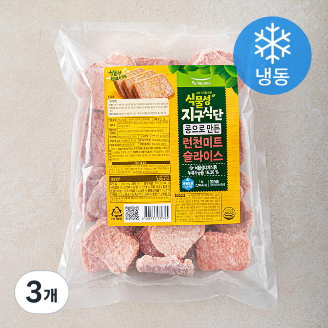 풀무원 식물성 지구식단 런천미트 슬라이스 (냉동), 1kg, 3개