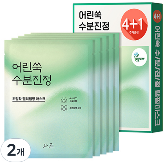 HANYUL 韓律 嫩艾草保濕鎮靜面膜, 2個, 5入