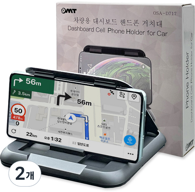 오엠티 차량용 대시보드형 핸드폰거치대, 2개, 혼합색상
