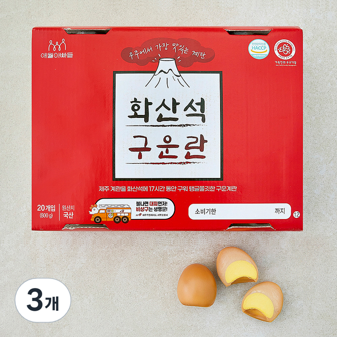 애월아빠들 화산석 구운란 800g, 3개, 20구