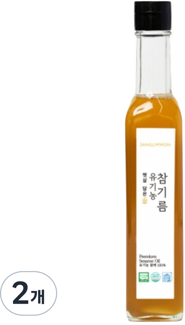 상림원 햇살 담은 저온 압착 유기농 참기름, 250ml, 2개