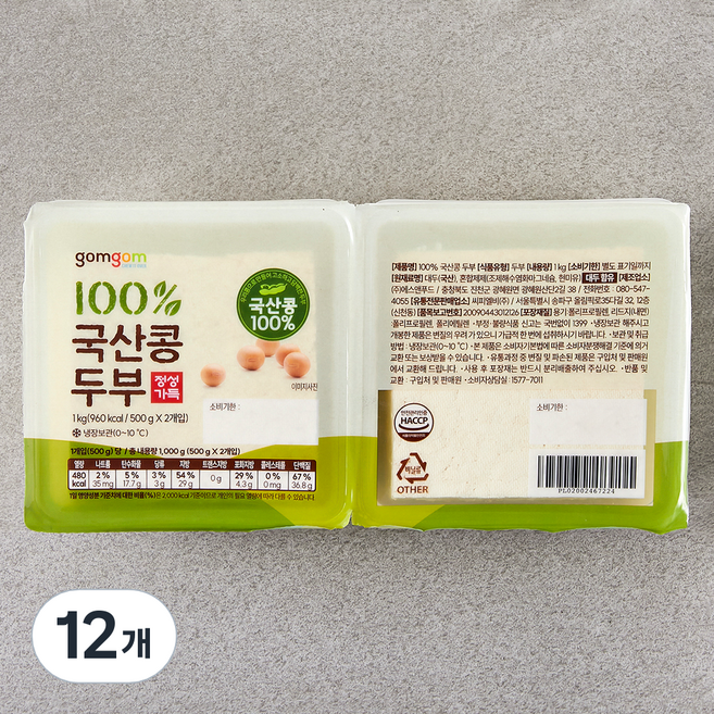 곰곰 100% 국산콩 두부, 500g, 12개