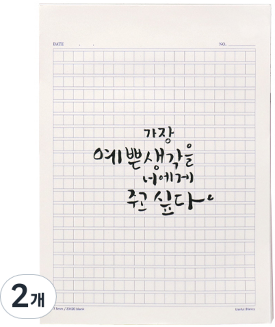 비팬시 원고지 노트 400자, 2개, 네이비