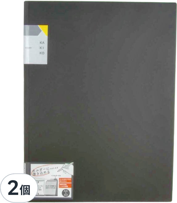 KING JIM KAKIKO 開放式資料夾 雙袋型 8647-BK 314 x 236 x 3mm, 黑色, 2個