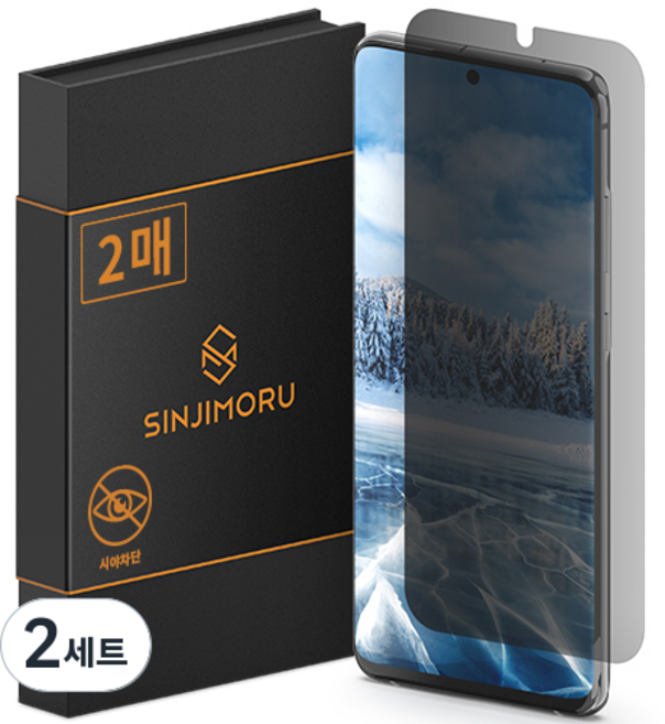신지모루 자가복원 사생활보호 TPU 휴대폰 액정보호필름 2p 세트, 2세트
