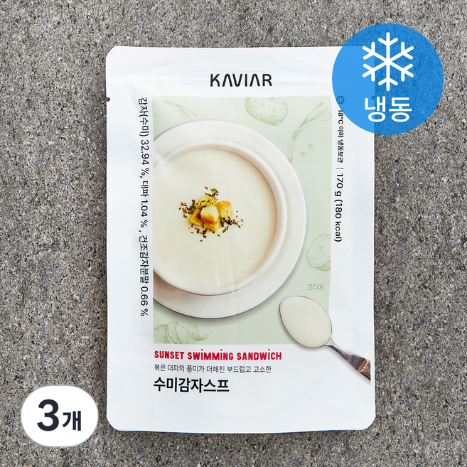 캐비아 선셋 스위밍 샌드위치 수미감자스프 (냉동), 170g, 3개