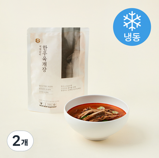 벽제갈비 한우 육개장 (냉동), 500g, 2개