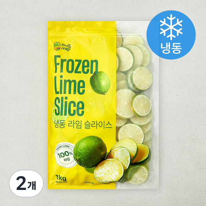 FruitMoji 라임 슬라이스 (냉동), 2개, 1kg