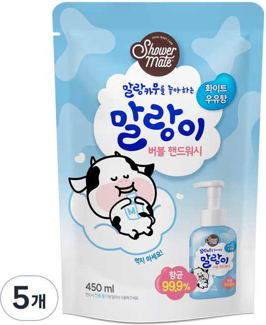 샤워메이트 말랑이 버블 핸드워시 리필, 5개, 450ml