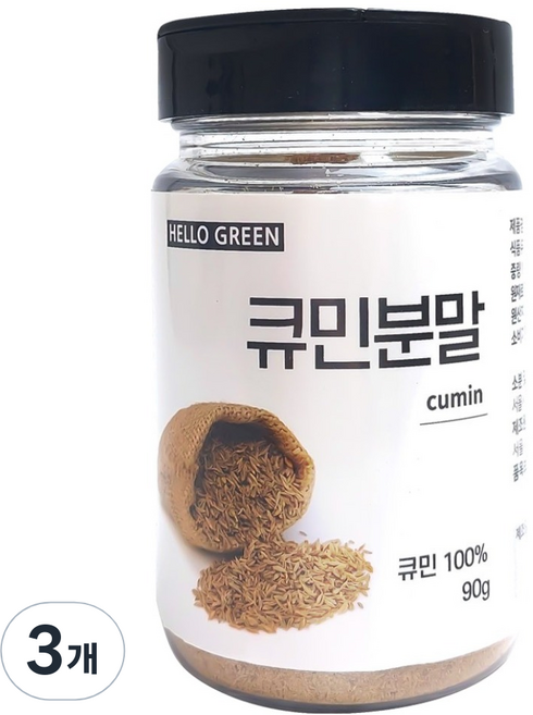 헬로우그린 큐민분말, 3개, 90g