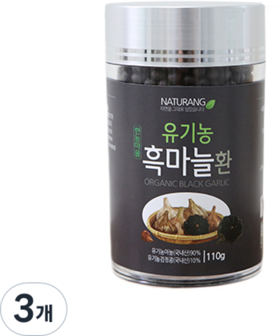 내츄랑 한농마을 유기농 흑마늘환, 3개, 110g