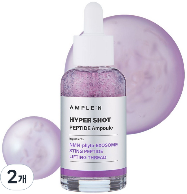 앰플엔 하이퍼샷 펩타이드 앰플, 2개, 50ml