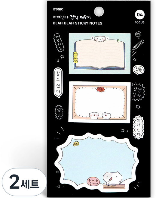 아이코닉 이겨낸다 다꾸 점착메모지 3종 세트, 04FOCUS, 60매, 2세트