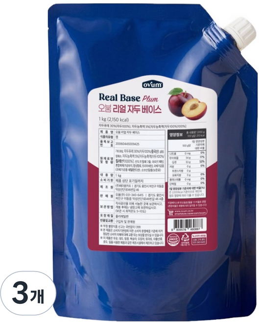 ovum 리얼 자두 베이스, 1kg, 3개