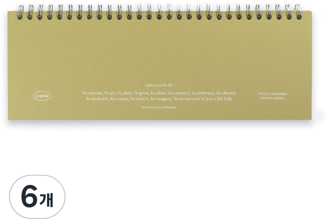 페이퍼리안 리스트 투 리브바이 쓰리로우 위클리 스케줄러 만년형, 페어, 6개
