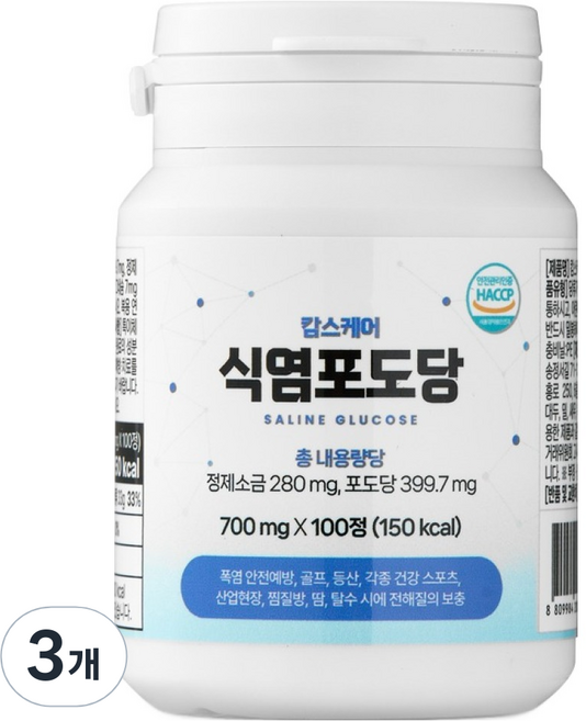 캄스케어 식염포도당, 3개, 100정