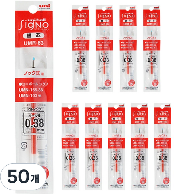 시그노 유니 노크식 0.38mm 리필, 적, 50개