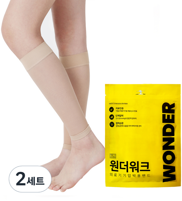 원더워크 얇은 슬림핏 의료용 압박 스타킹 베이지 세트, 2세트, 종아리/무릎형