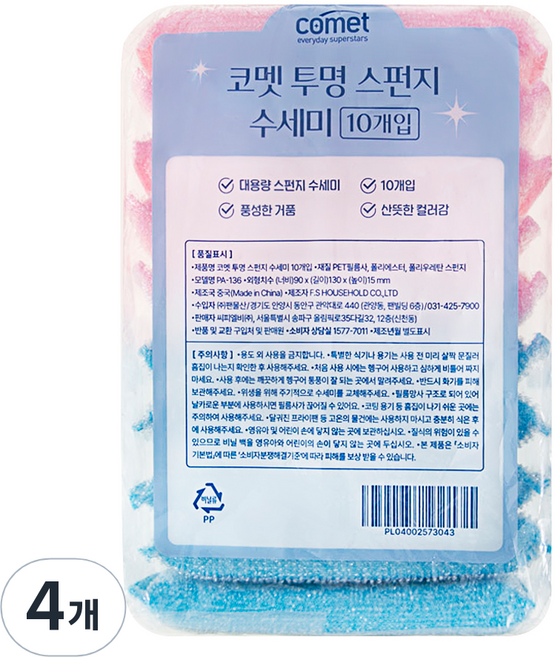 코멧 투명 스펀지 수세미, 4개, 10개입