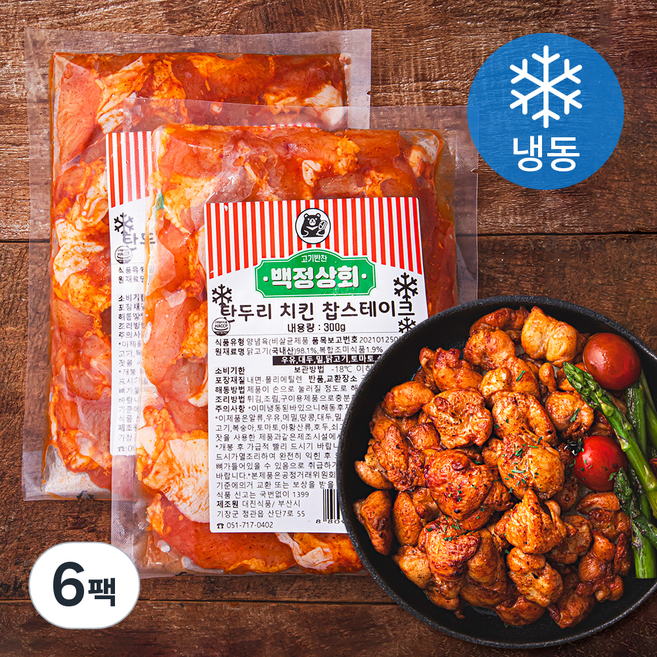 탄두리 치킨 찹스테이크 (냉동), 300g, 6팩