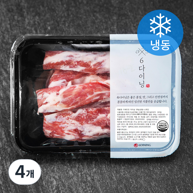 6다이닝 이베리코 악어살 (냉동), 300g, 4개