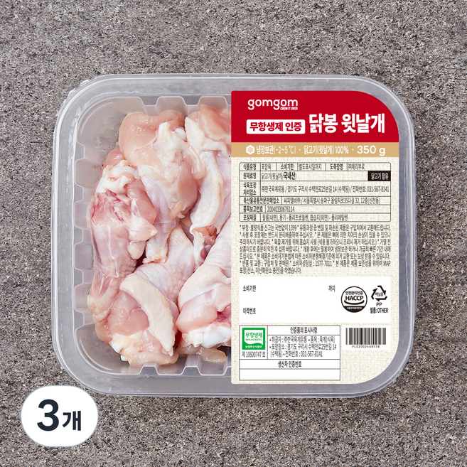 곰곰 무항생제 인증 닭봉 윗날개 (냉장), 350g, 3개